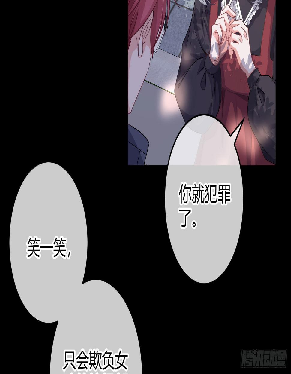 第21话：膨胀的欲望45