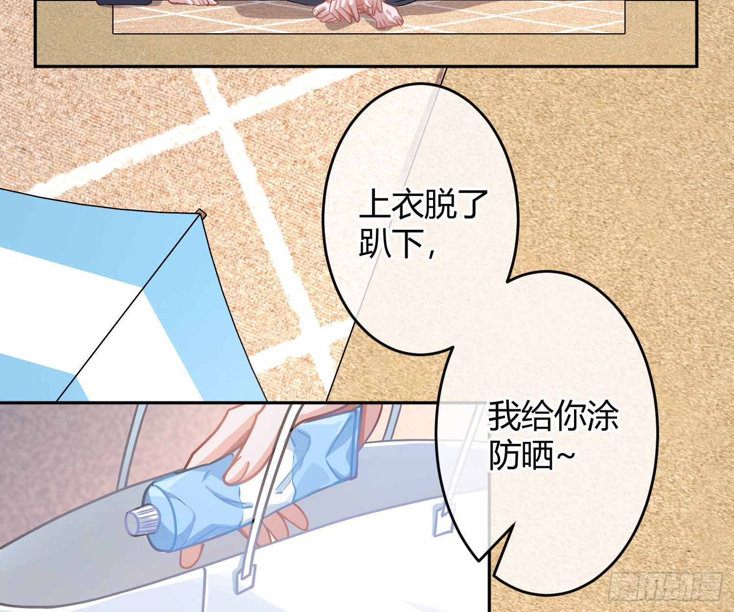 夏日特别篇：闭眼待吻13