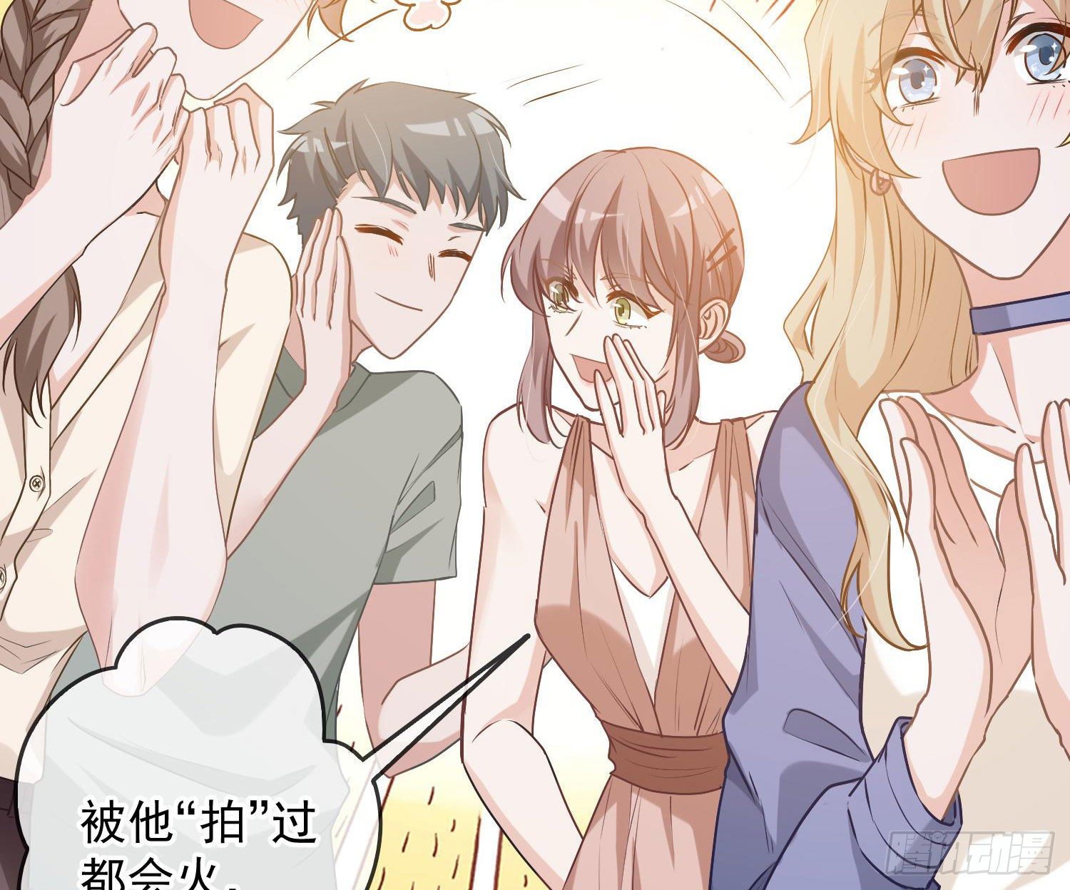 第7话：是我摸！67