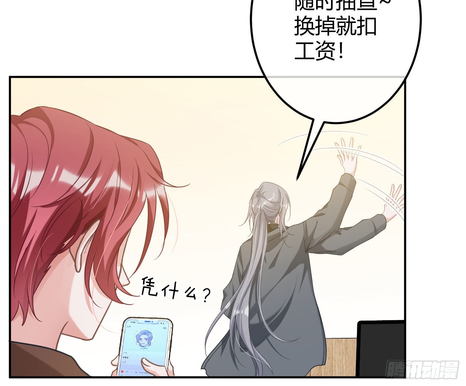 番外特别篇：来电显示31