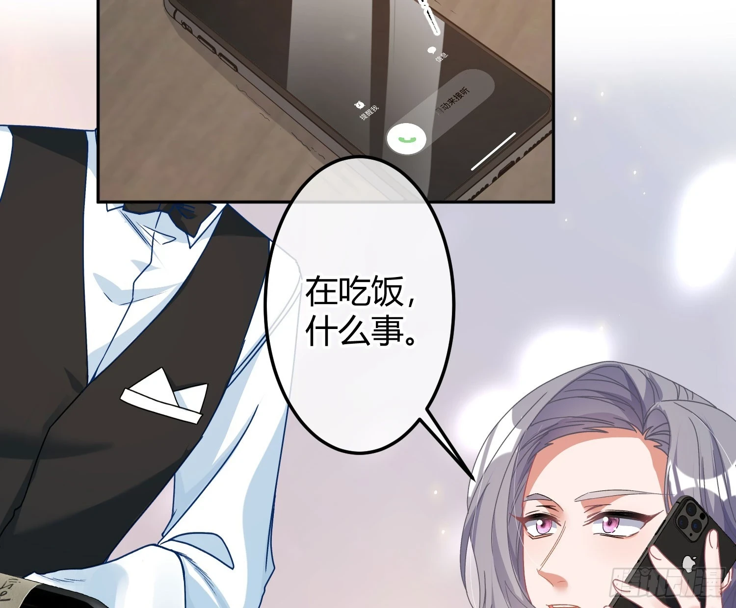 第47话：矛盾66