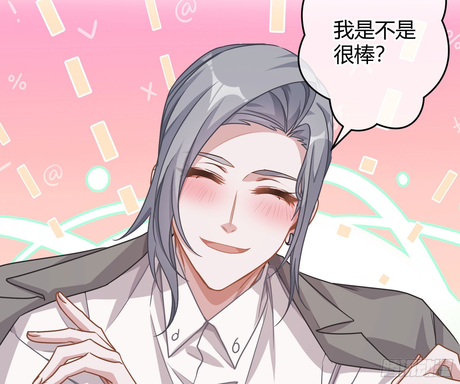 第26话：未知的恐惧10