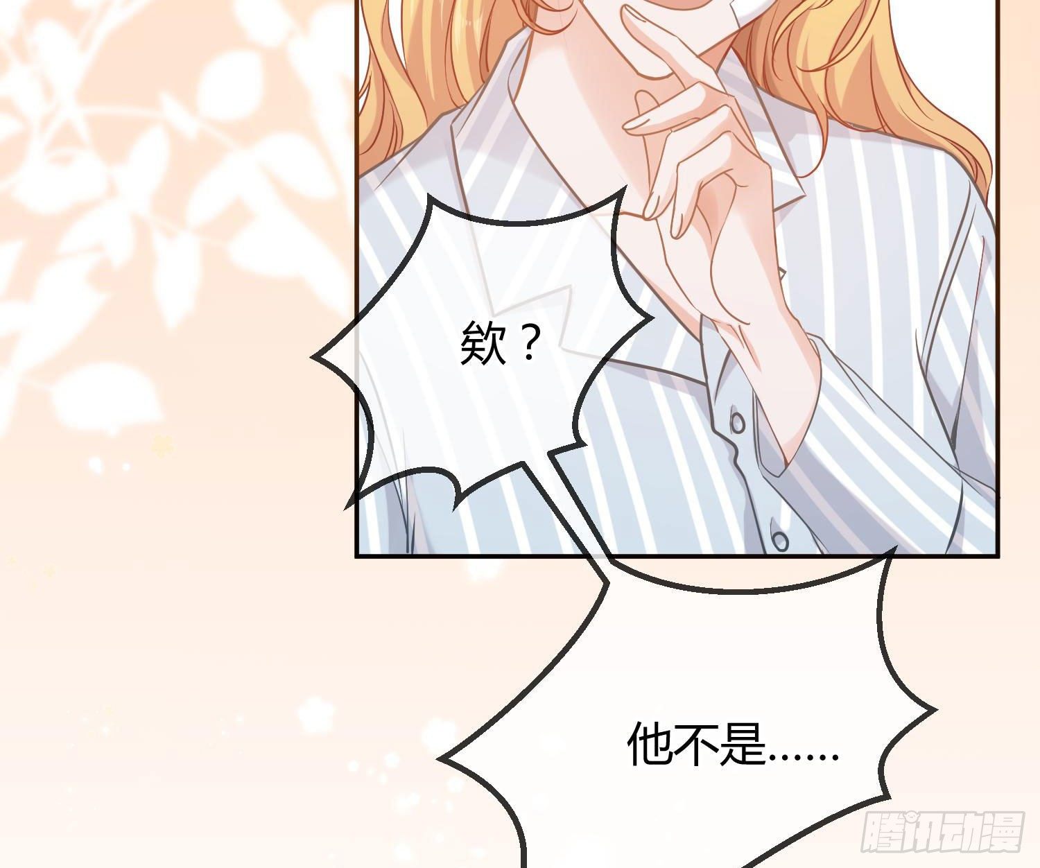 第15话：来自夜晚的邀约97