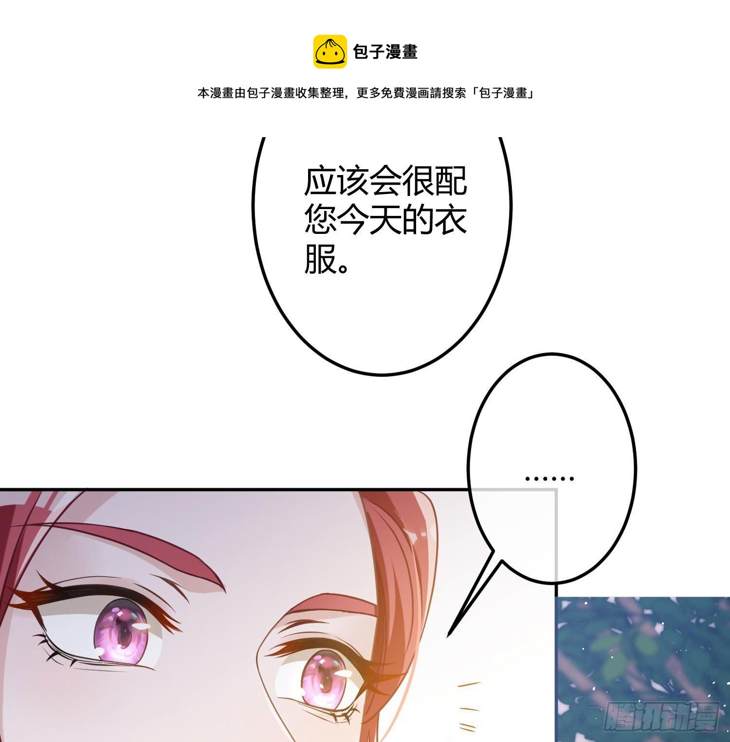 第12话：佳佳姐48