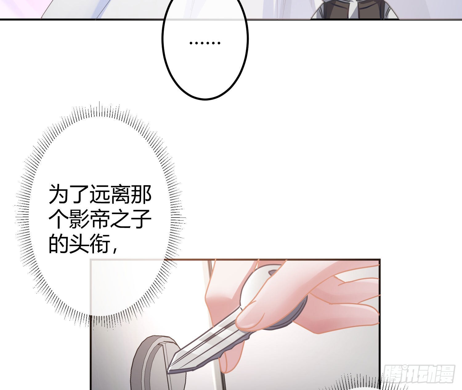 第34话：遇袭42