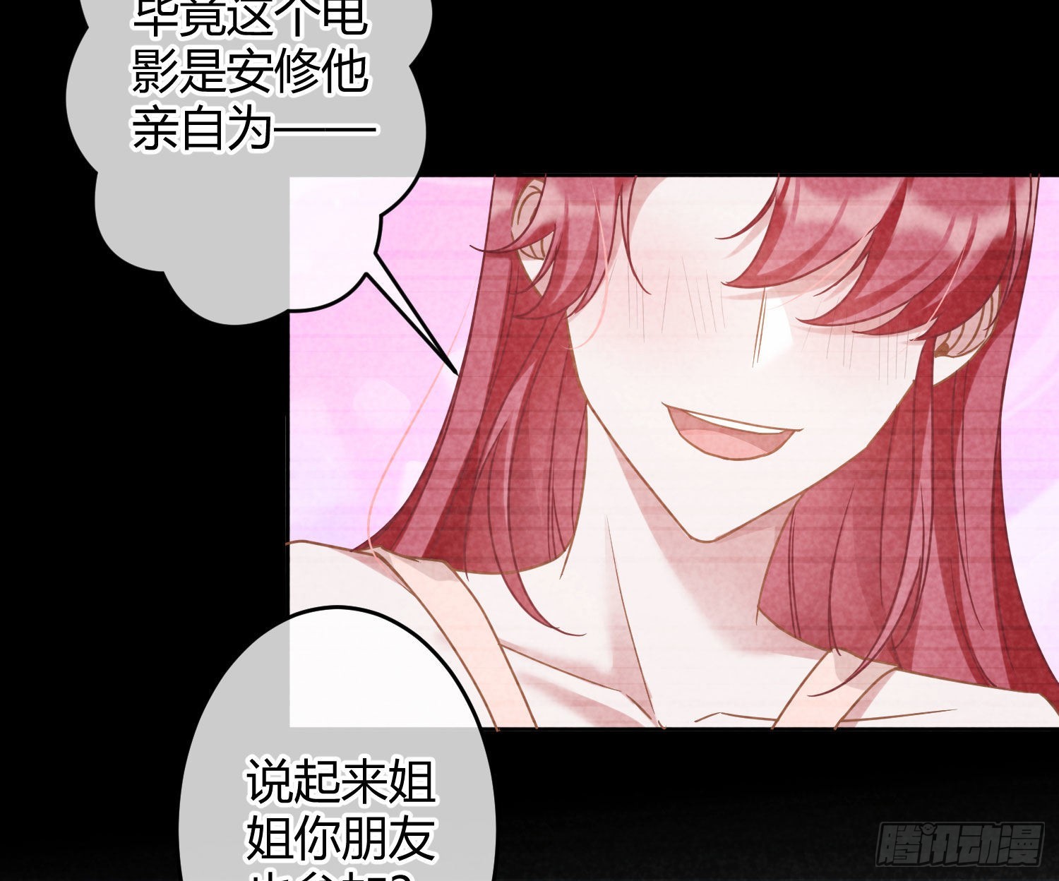 第32话：情绪74