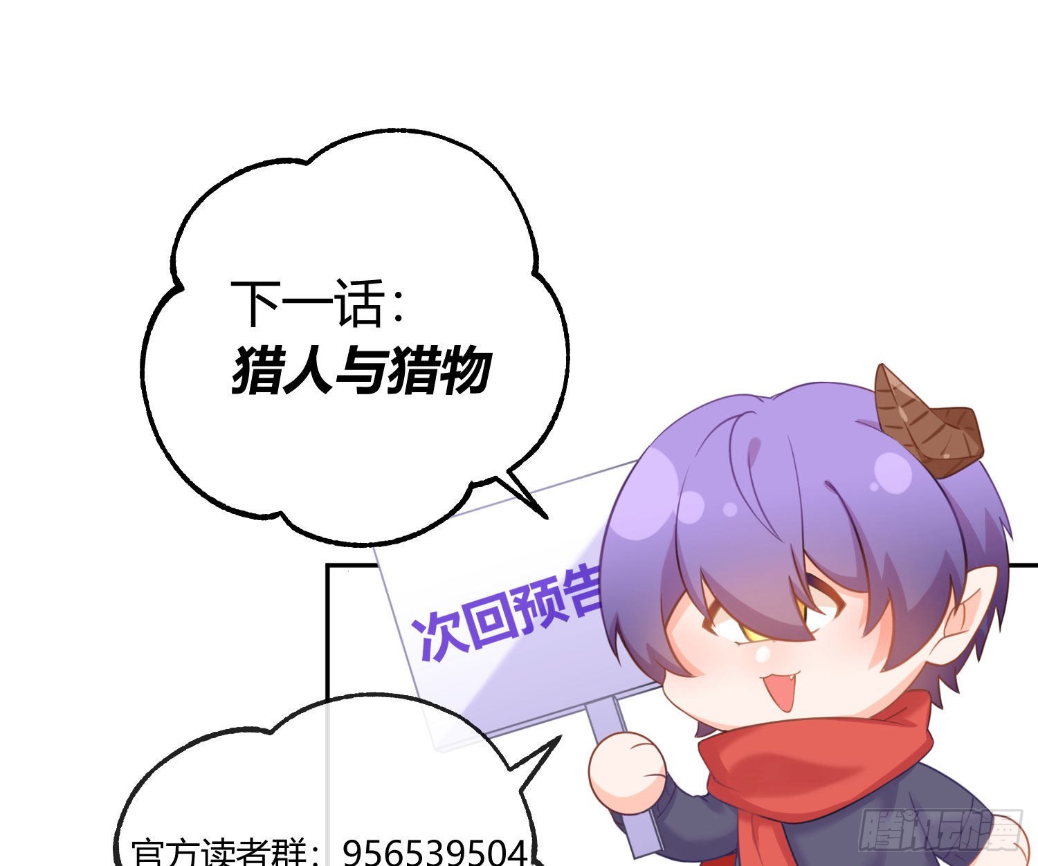 第24话：梦境博弈85