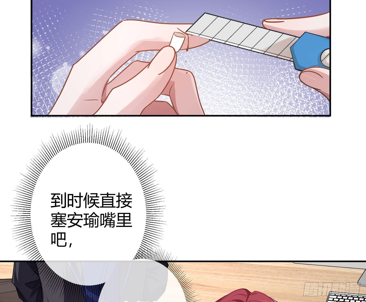 第27话：我是直男5