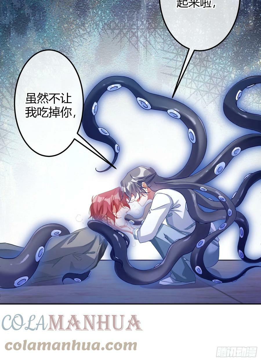 第48话：漩涡33