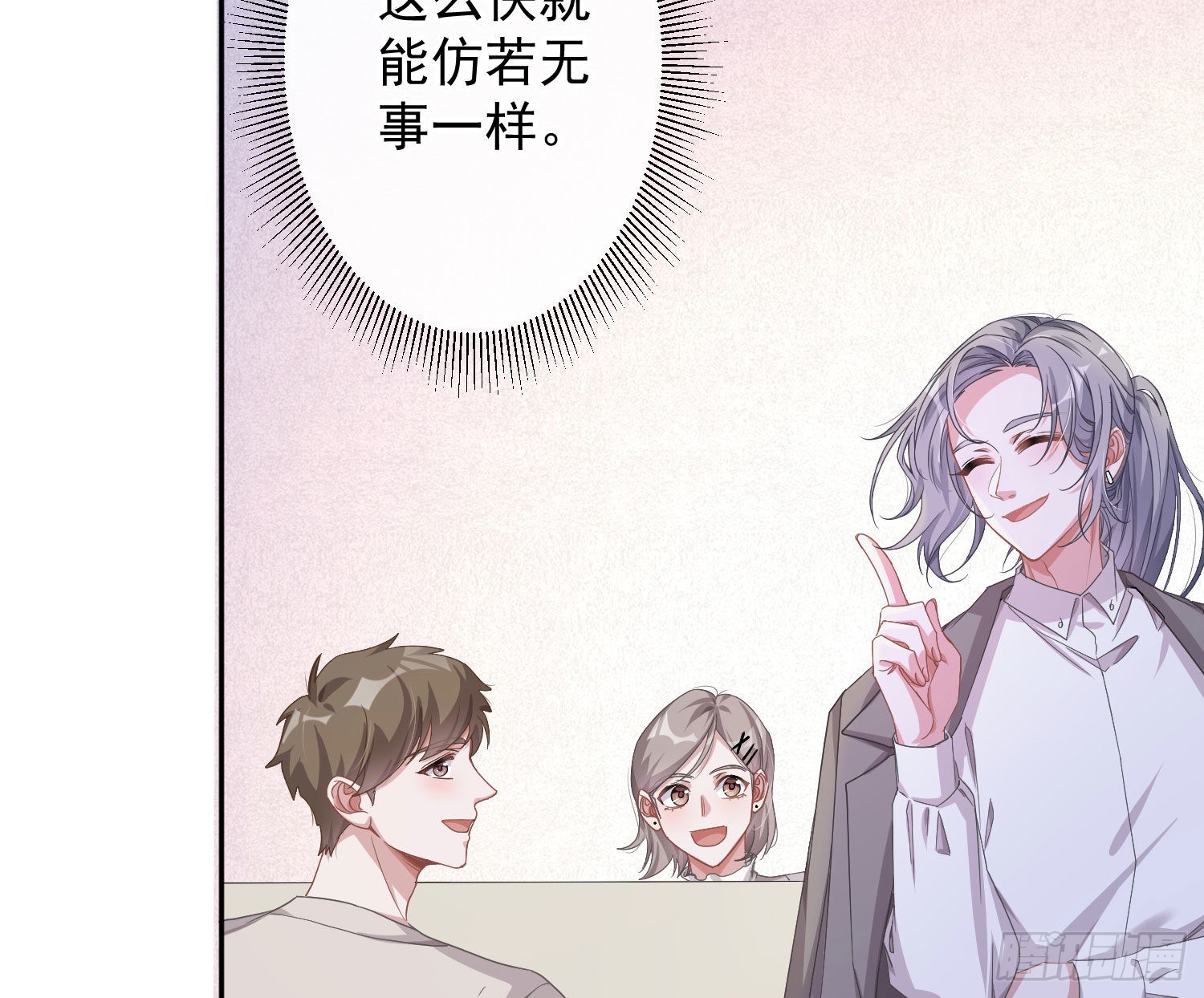 第25话：猎人与猎物34
