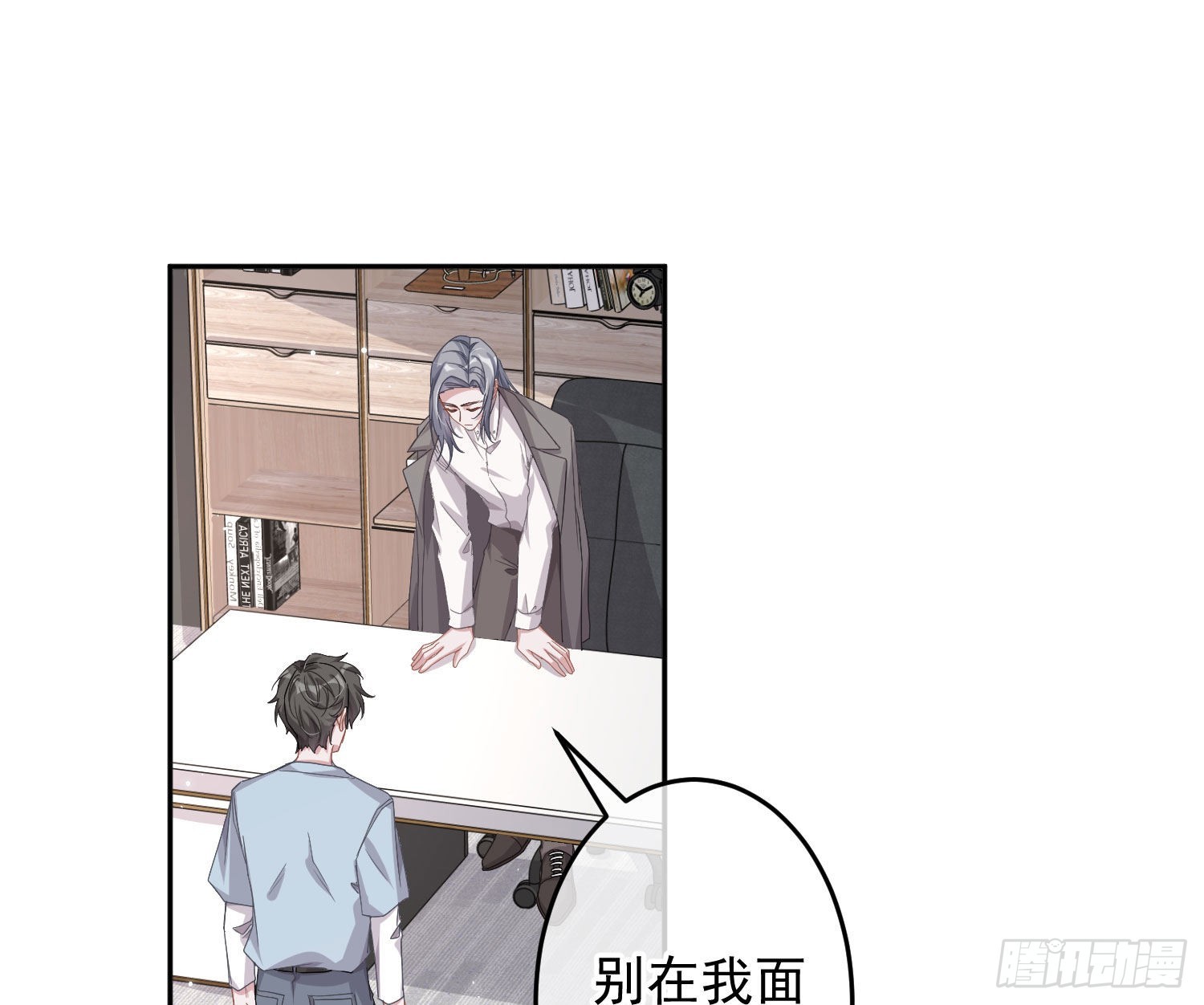 第25话：猎人与猎物14