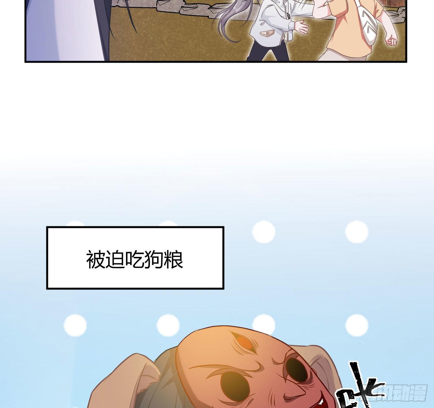 七夕番外：鬼屋狗粮45