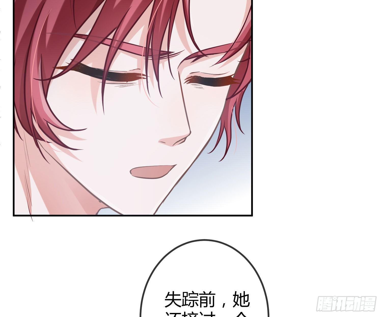 第15话：来自夜晚的邀约86