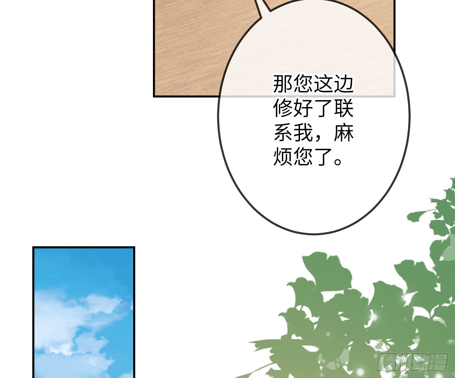 第18话：安全感26