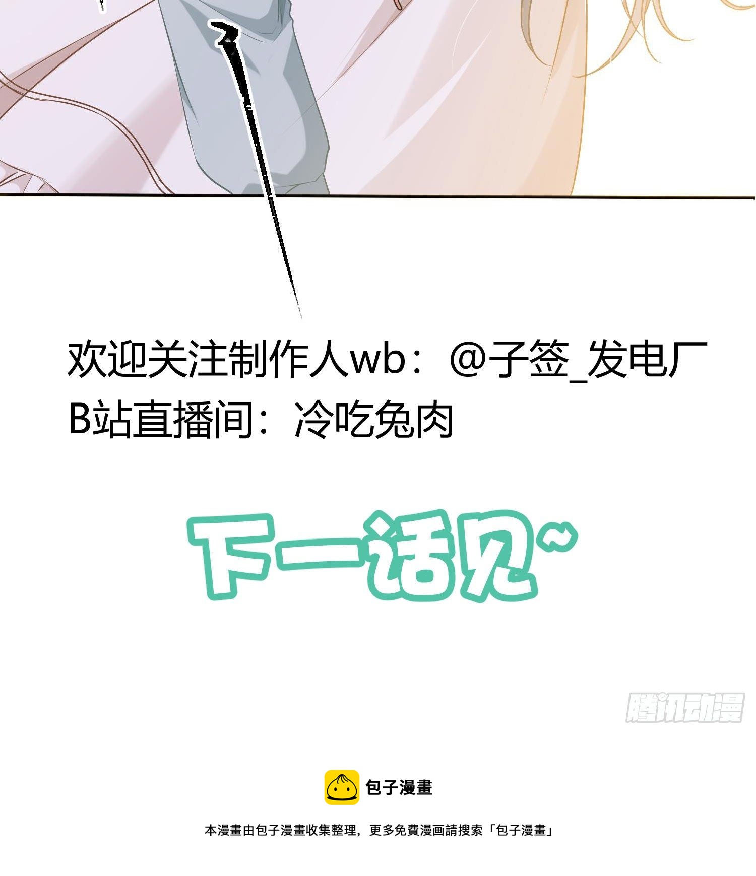 情人节剧场：蜜糖回想75