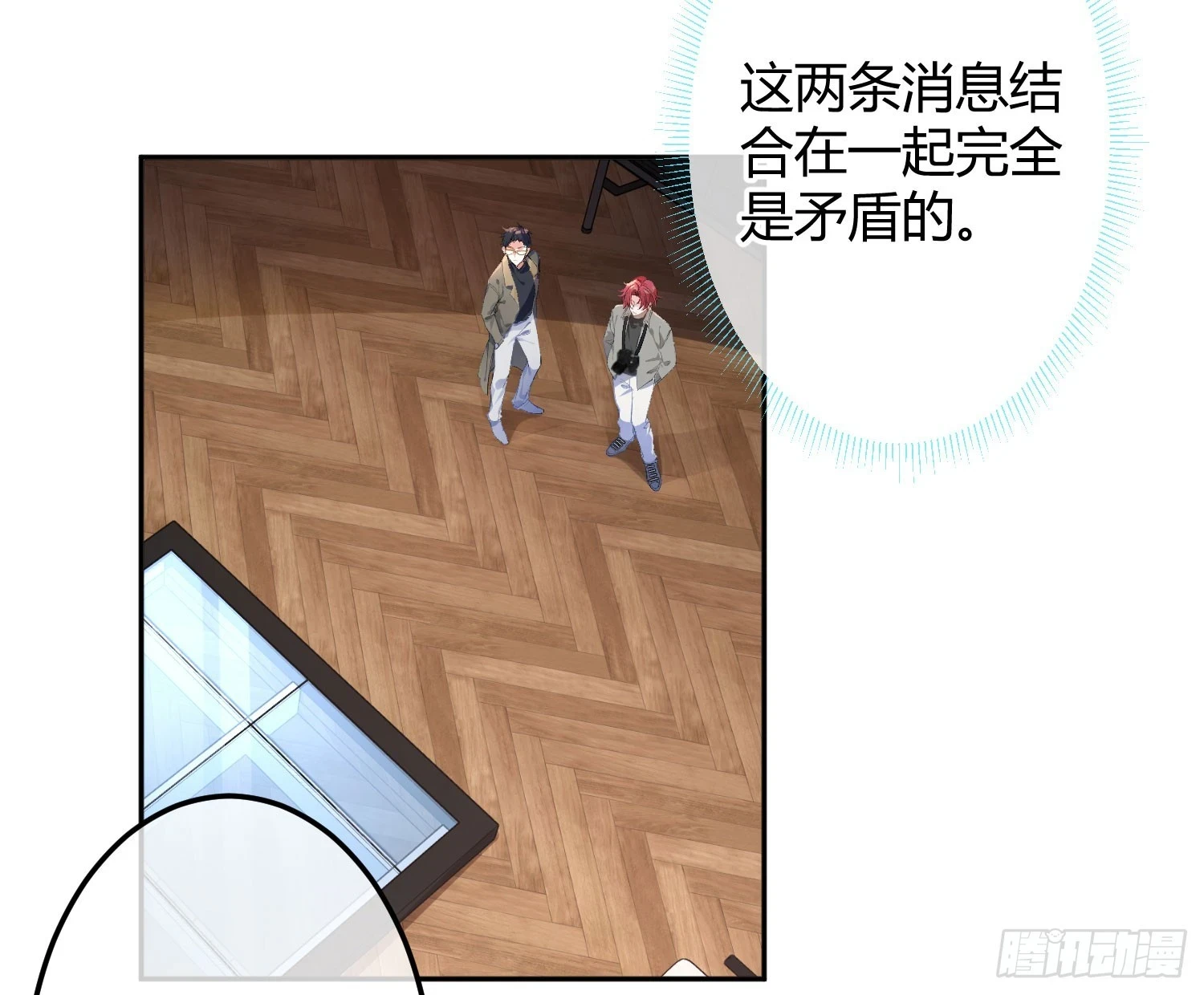 第47话：矛盾30
