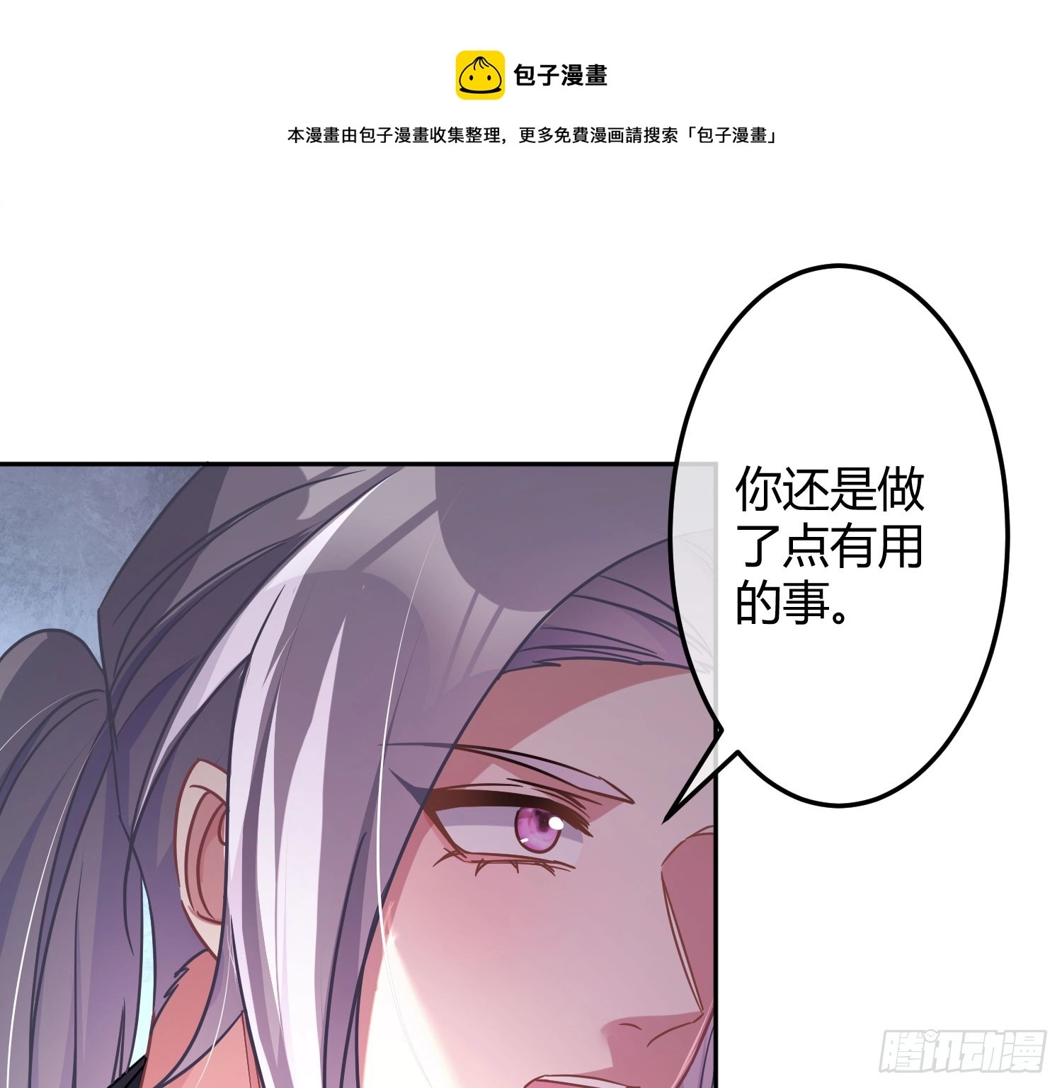 第39话：异心同体49