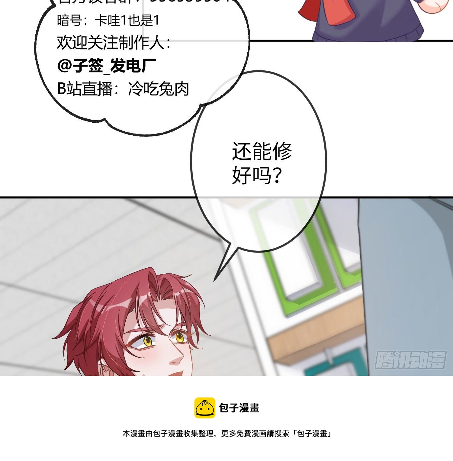 第17话：残血反杀100