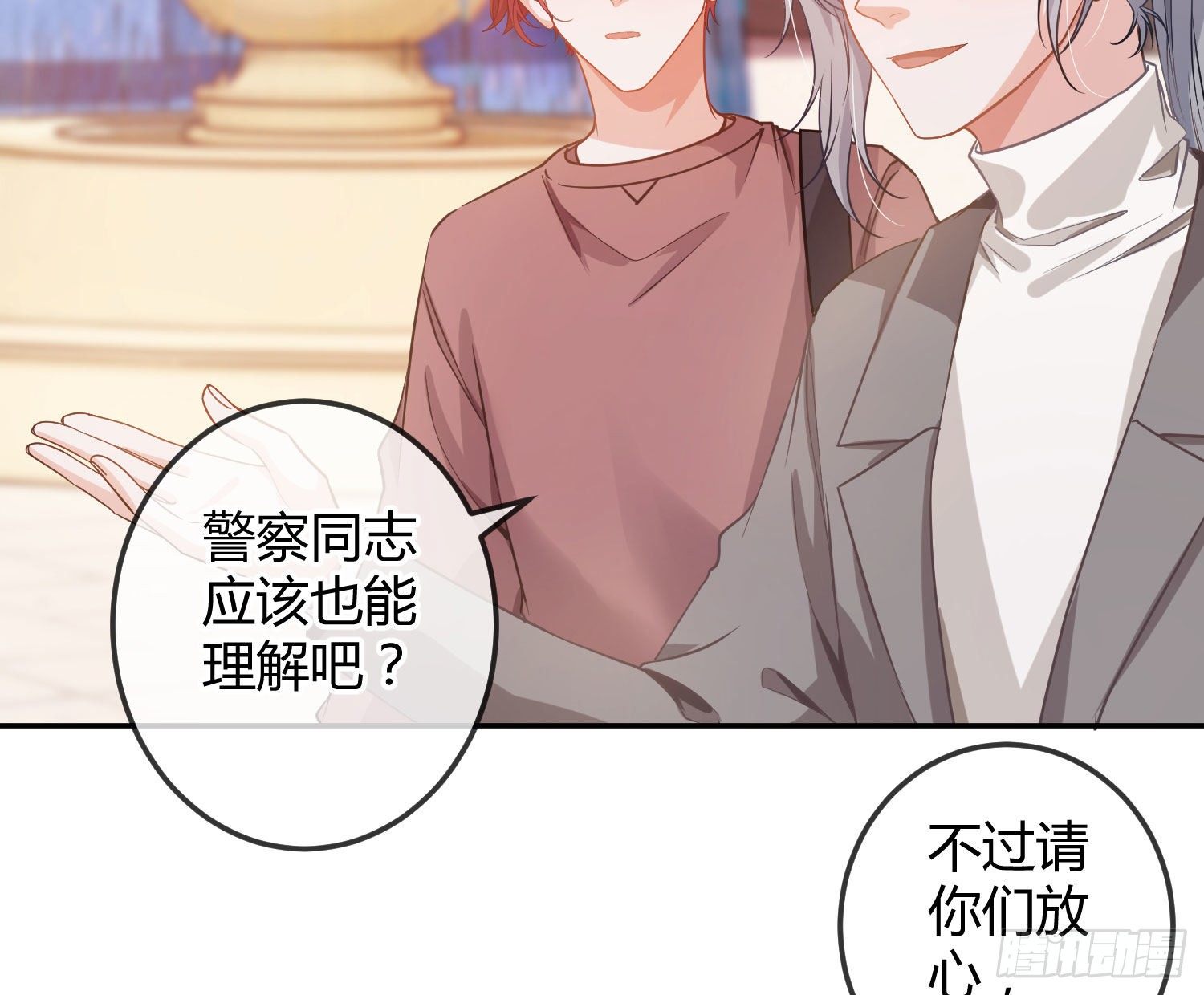 第16话：意外之死82