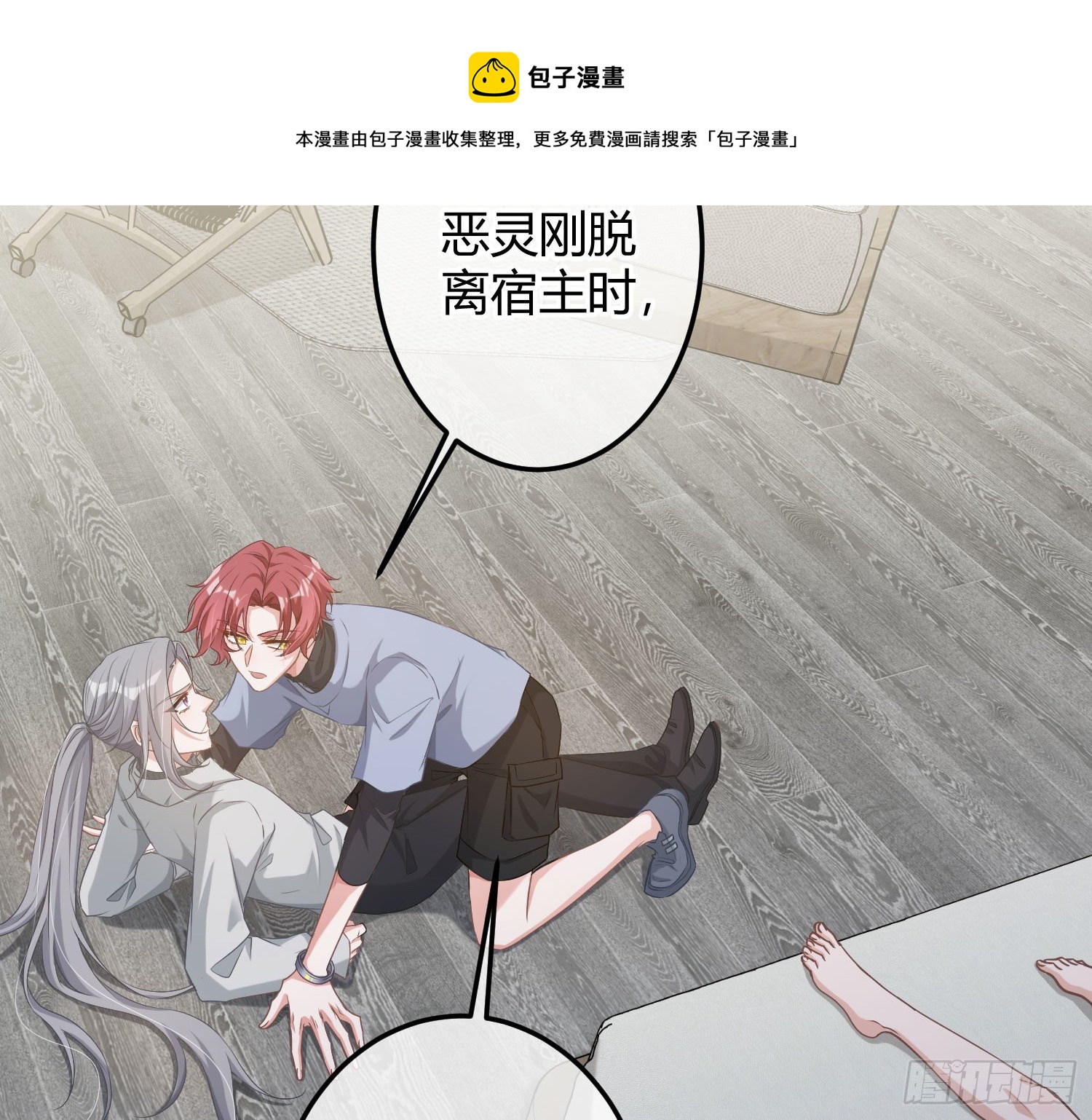 第9话：察觉84