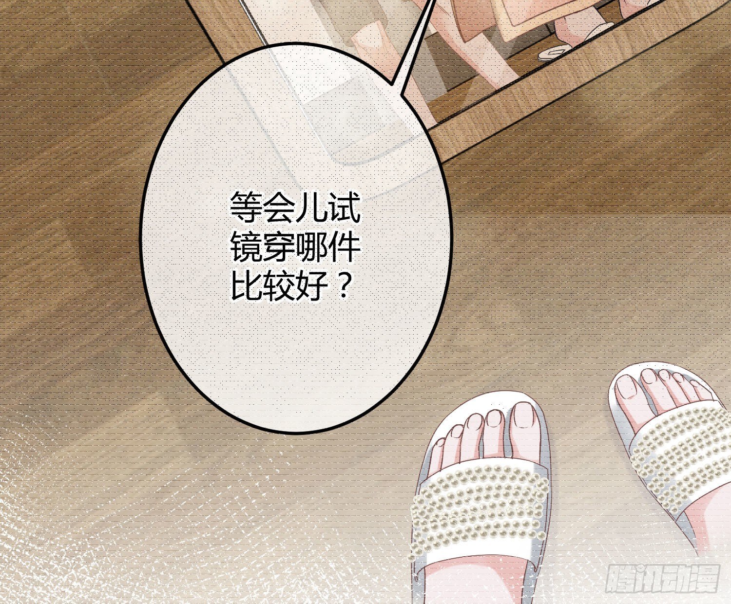 第13话：近在咫尺43
