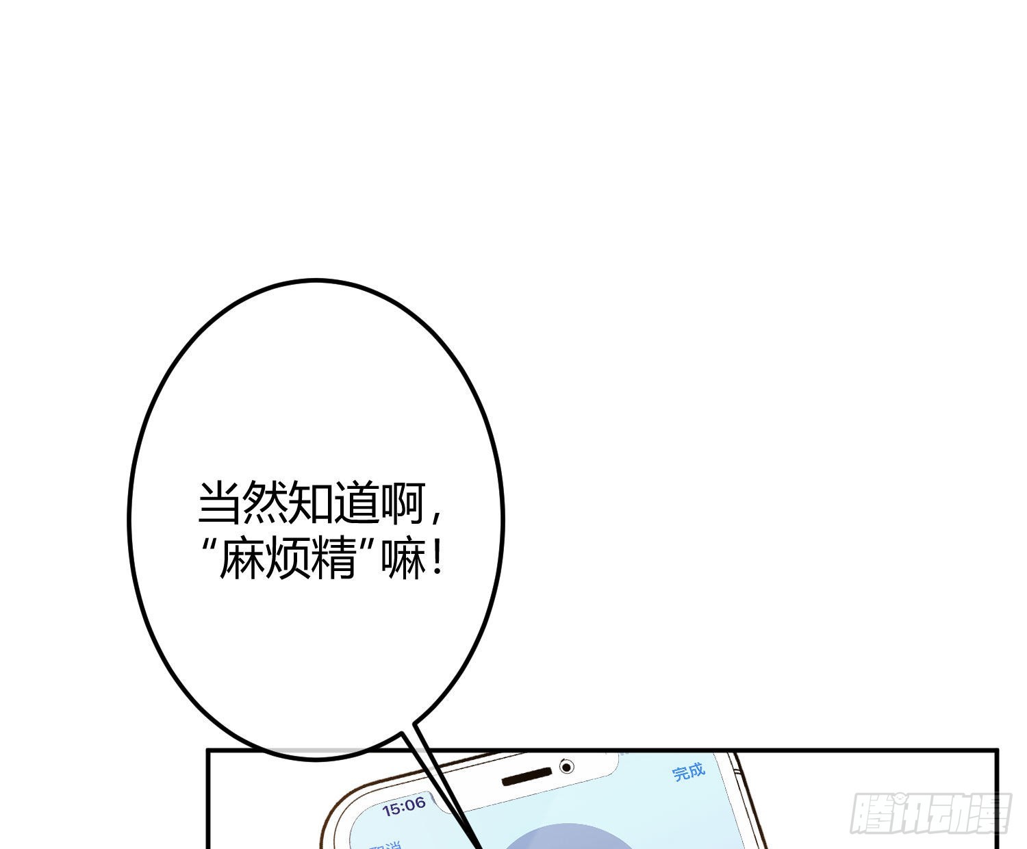 番外特别篇：来电显示18