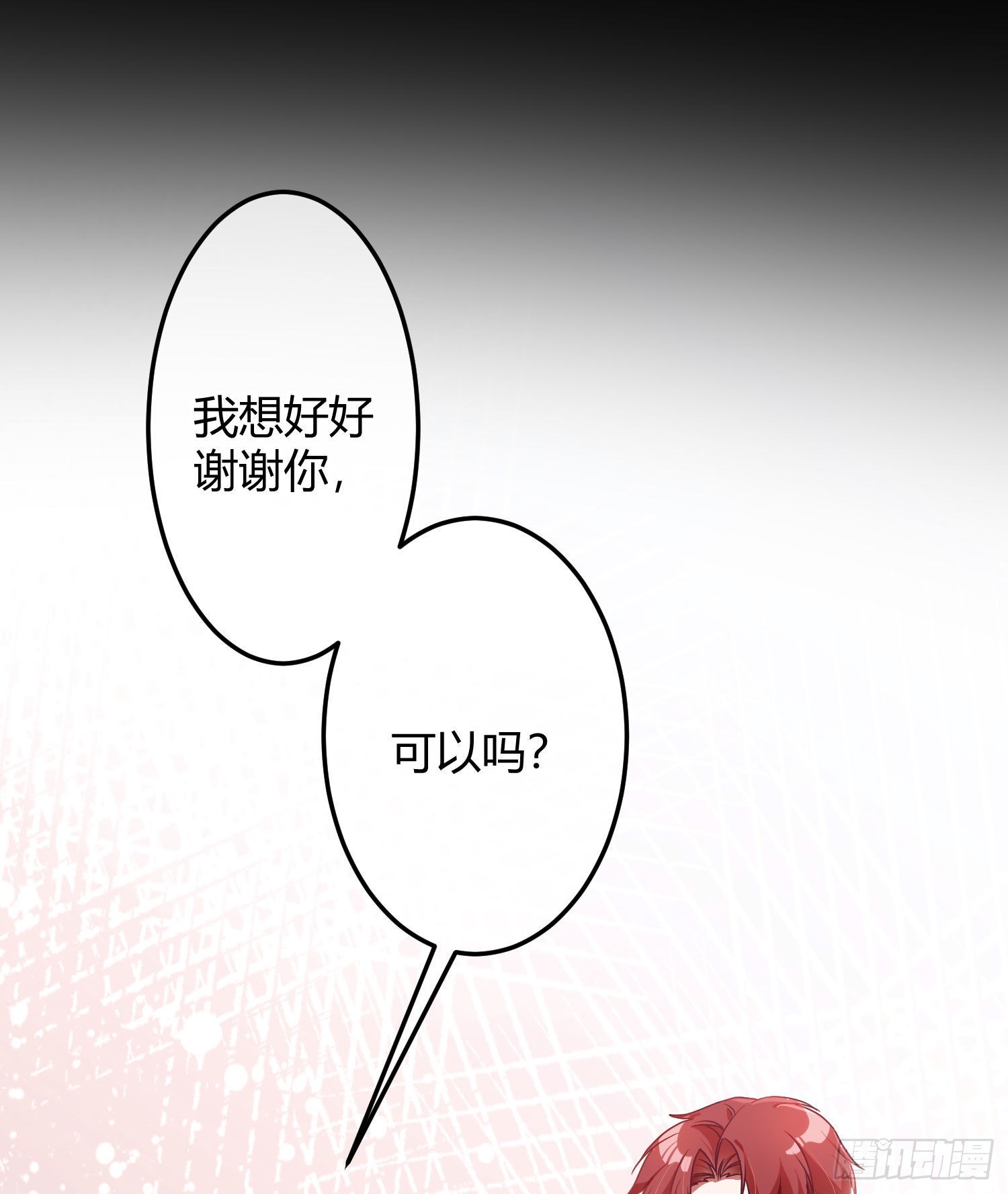 第37话：裙子69