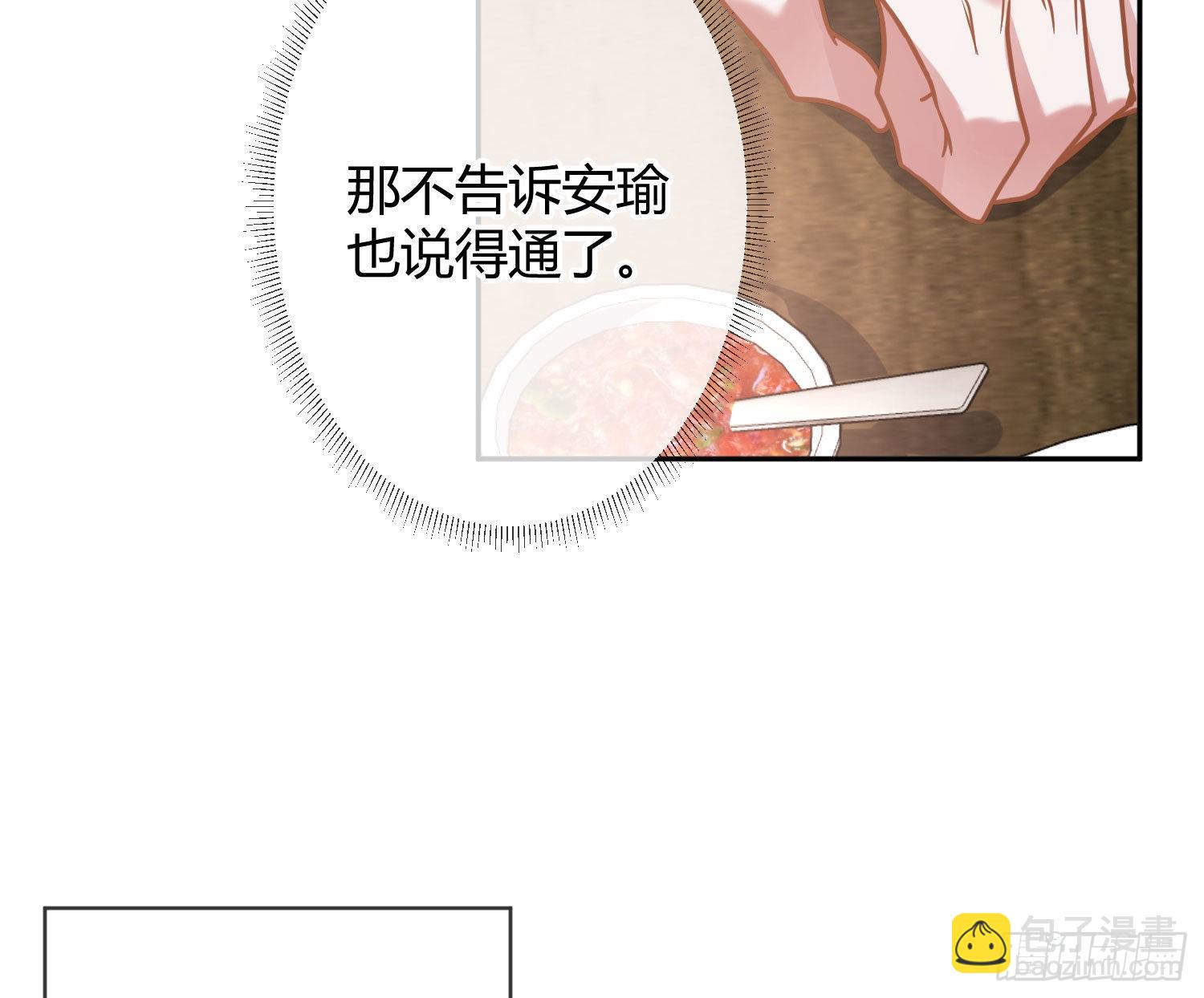 第33话：所谓人设15