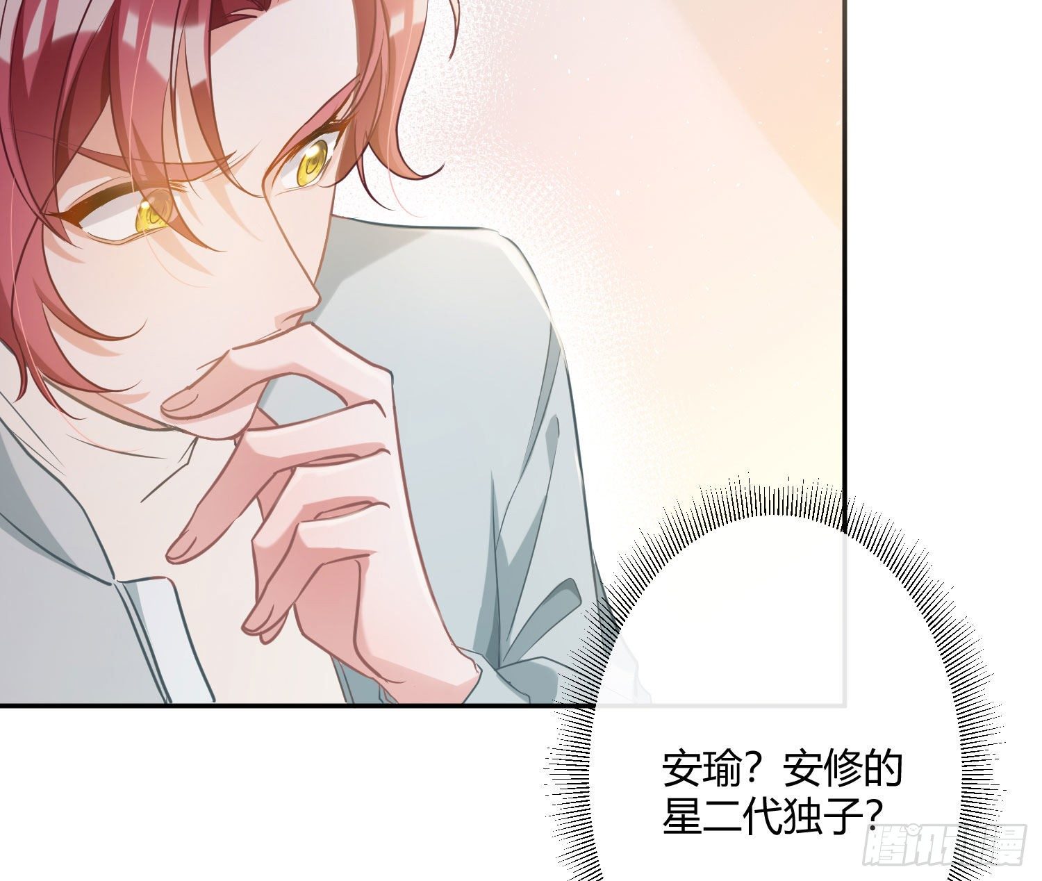 第3话：交换条件85