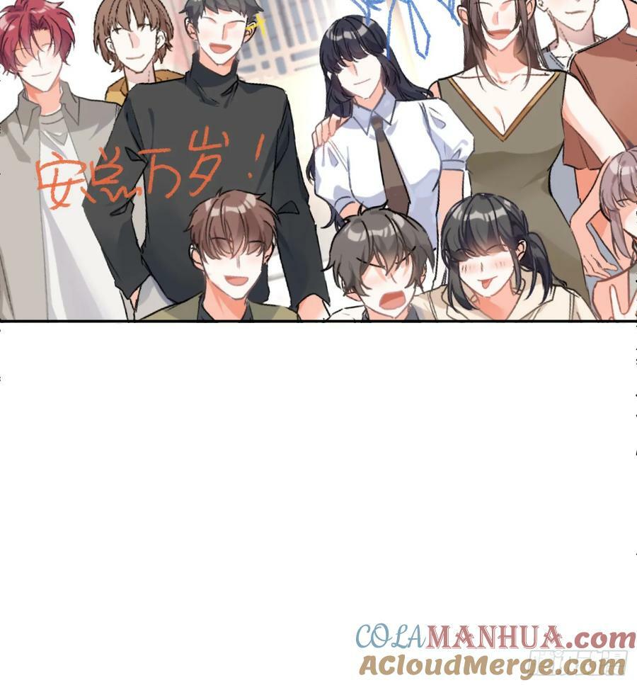 第54话：年会（上 ）54