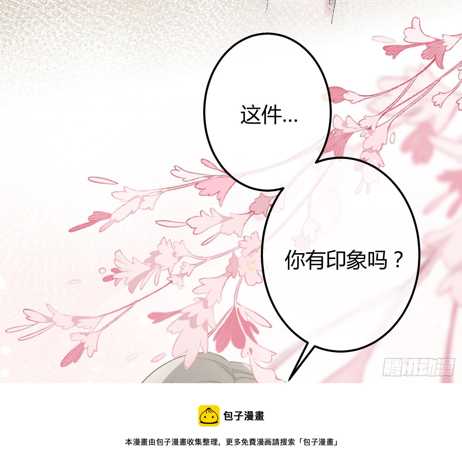 第13话：近在咫尺44