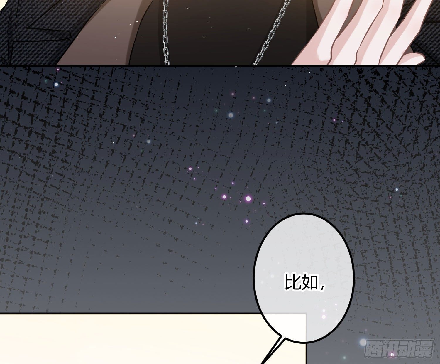 第4话：老板是变态6