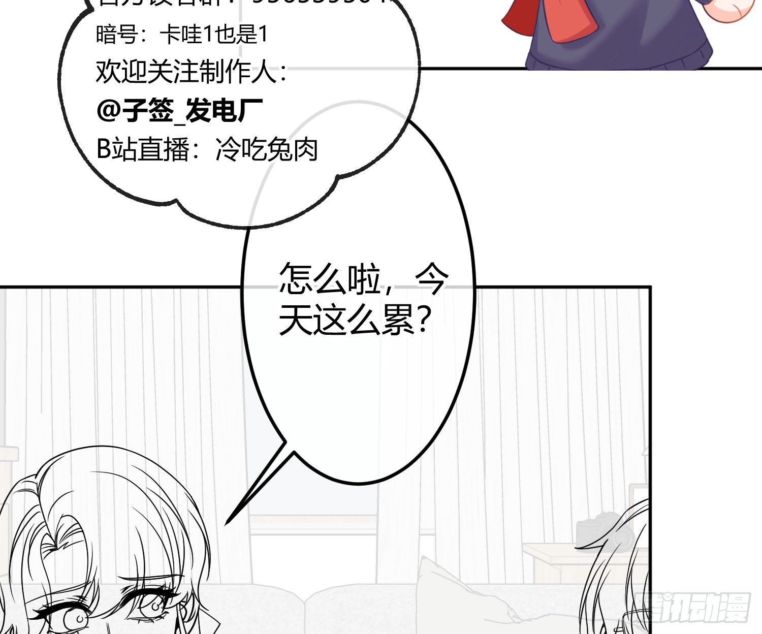 第38话：恶心80