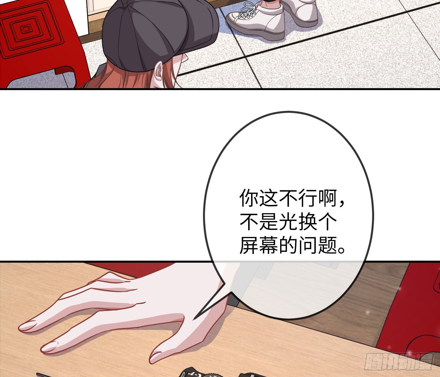第18话：安全感16