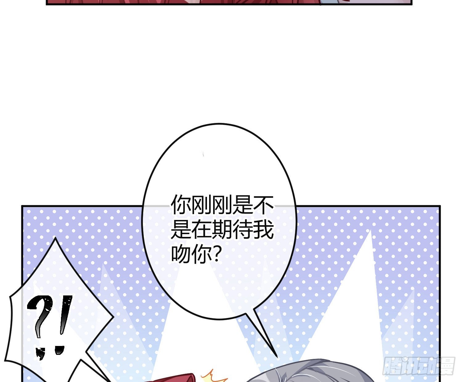 夏日特别篇：闭眼待吻46