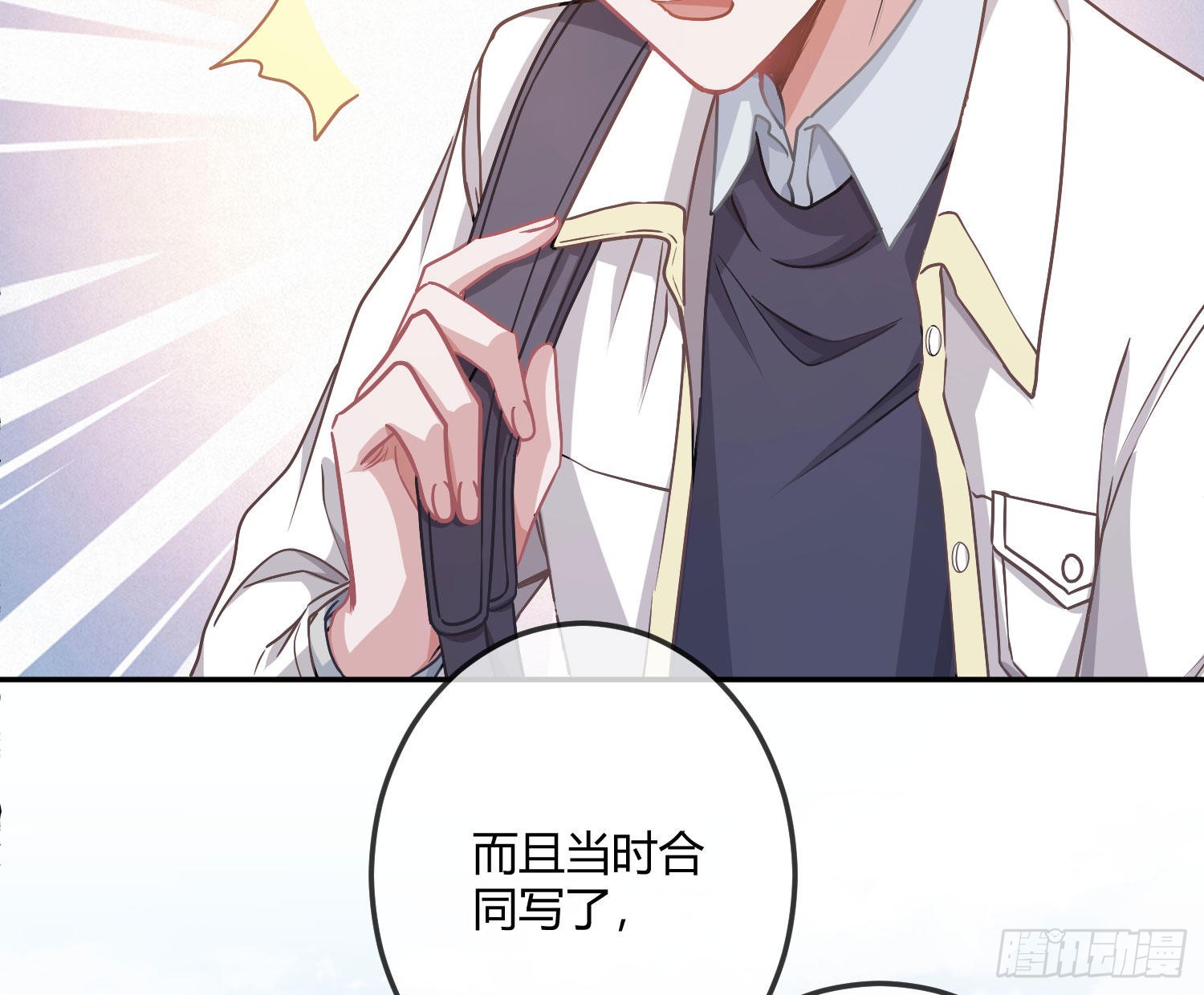 第18话：安全感65