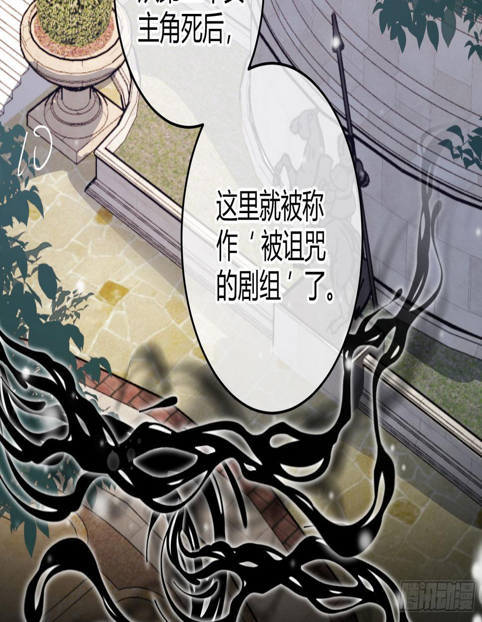 第19话：被诅咒的剧组18