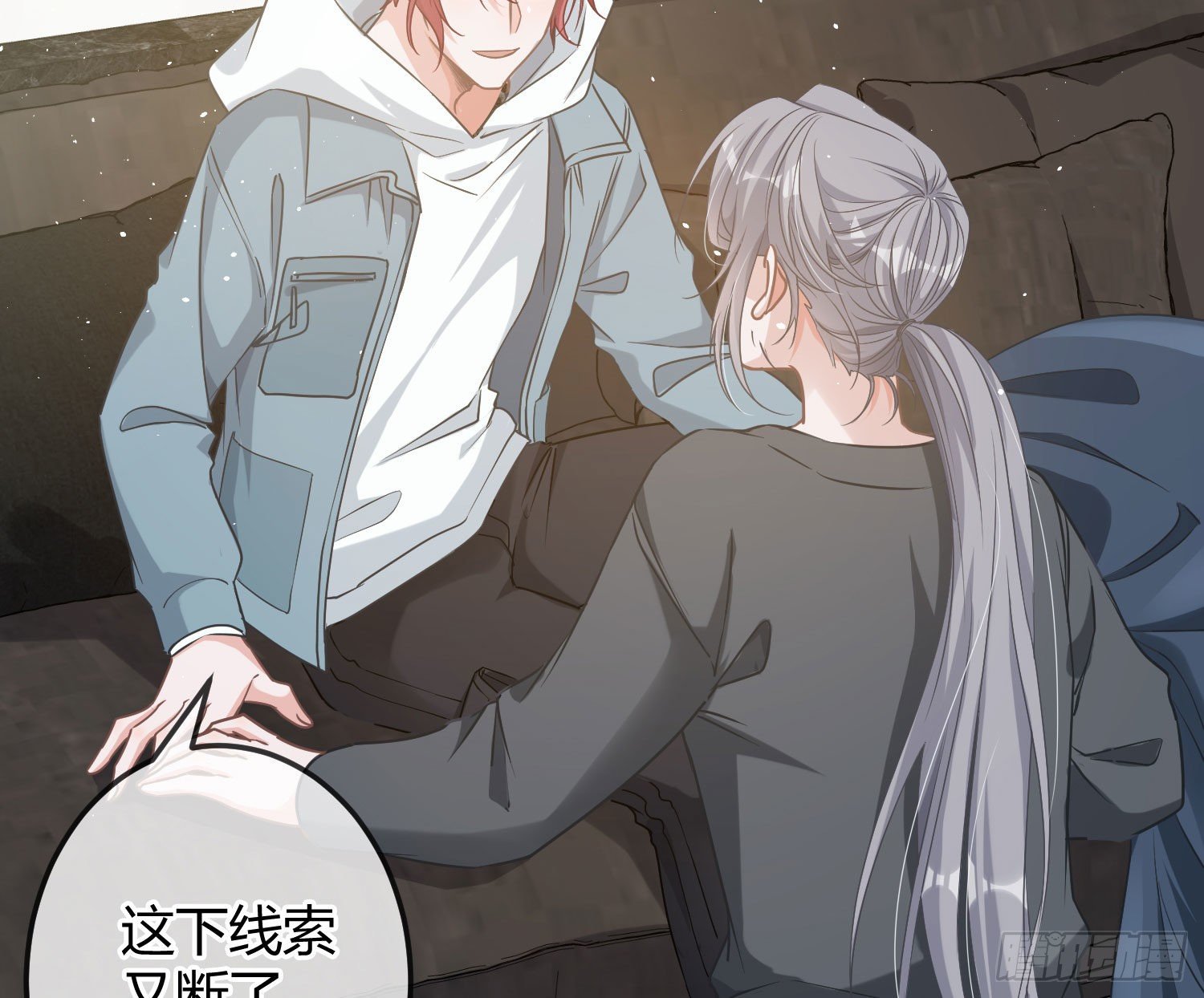 第14话：英雄救美？86
