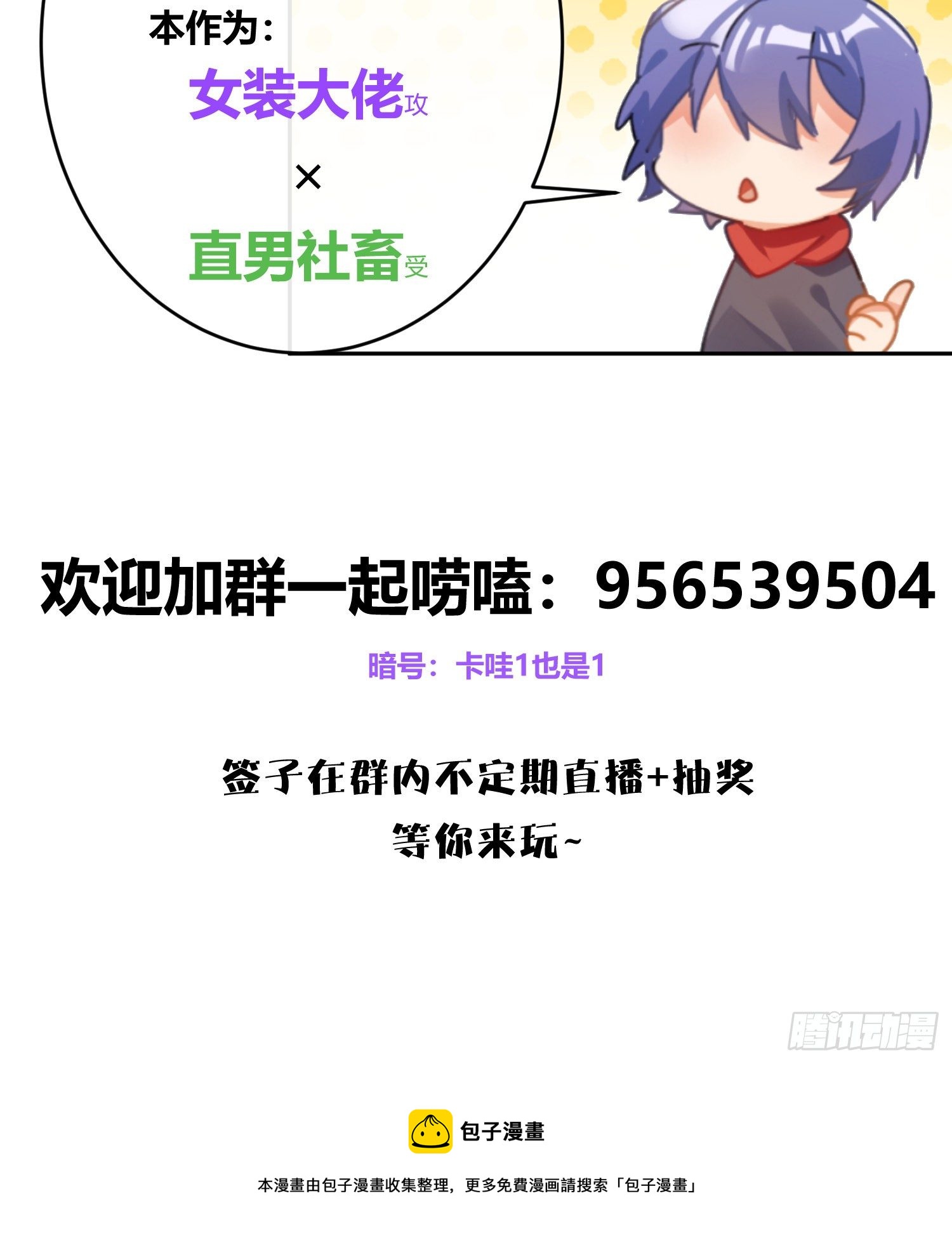 序：无处可逃69