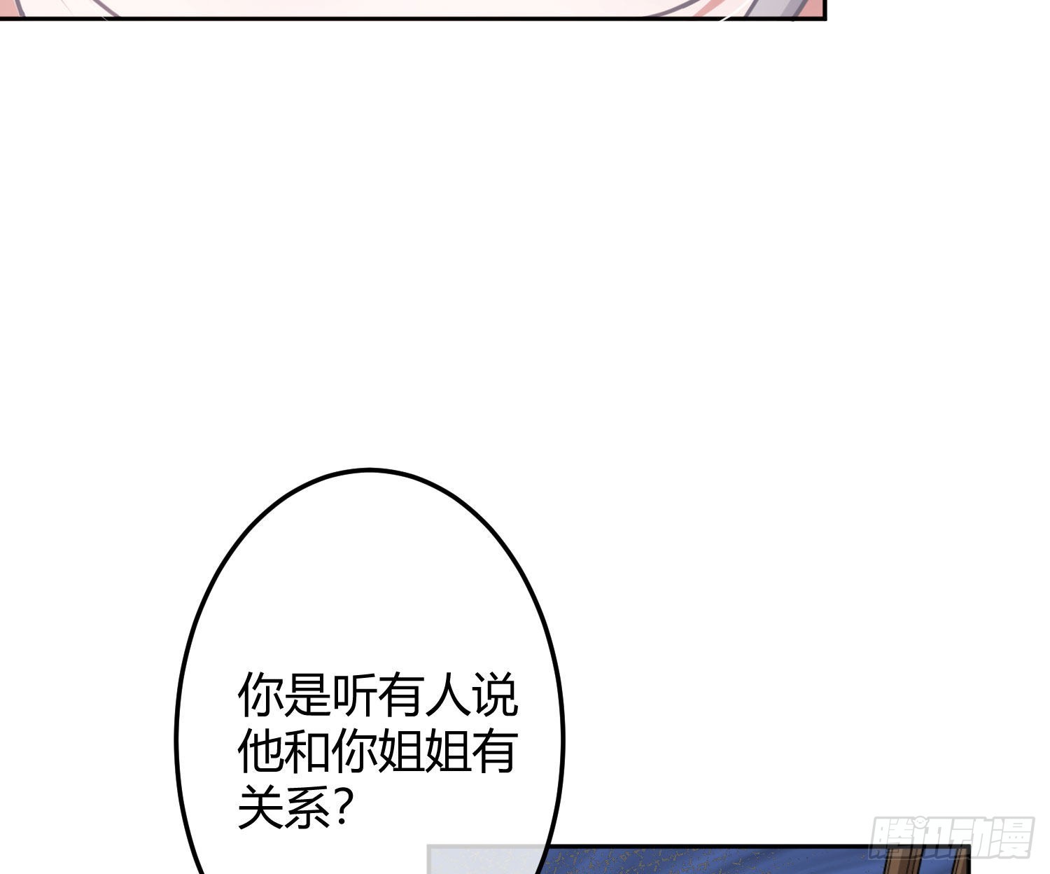 第33话：所谓人设49