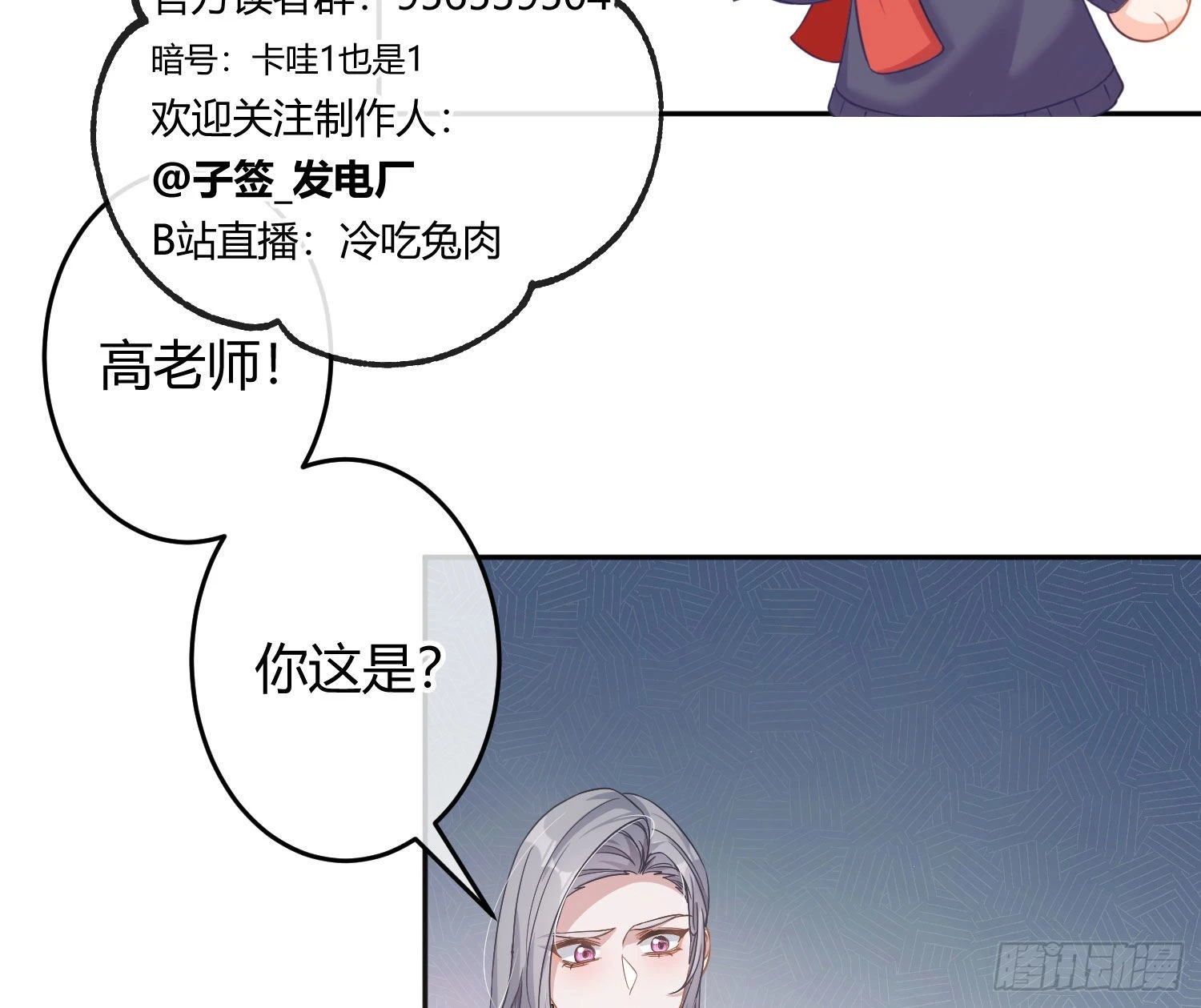 第22话：破碎的梦影63