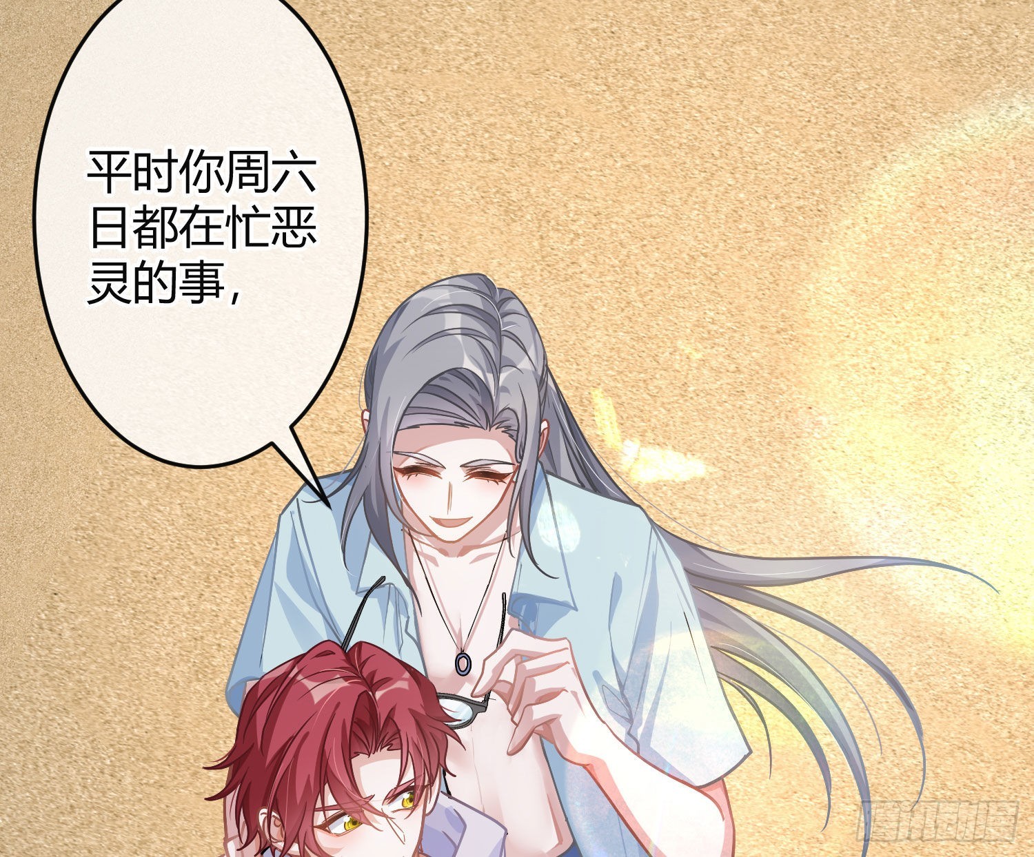 夏日特别篇：闭眼待吻10
