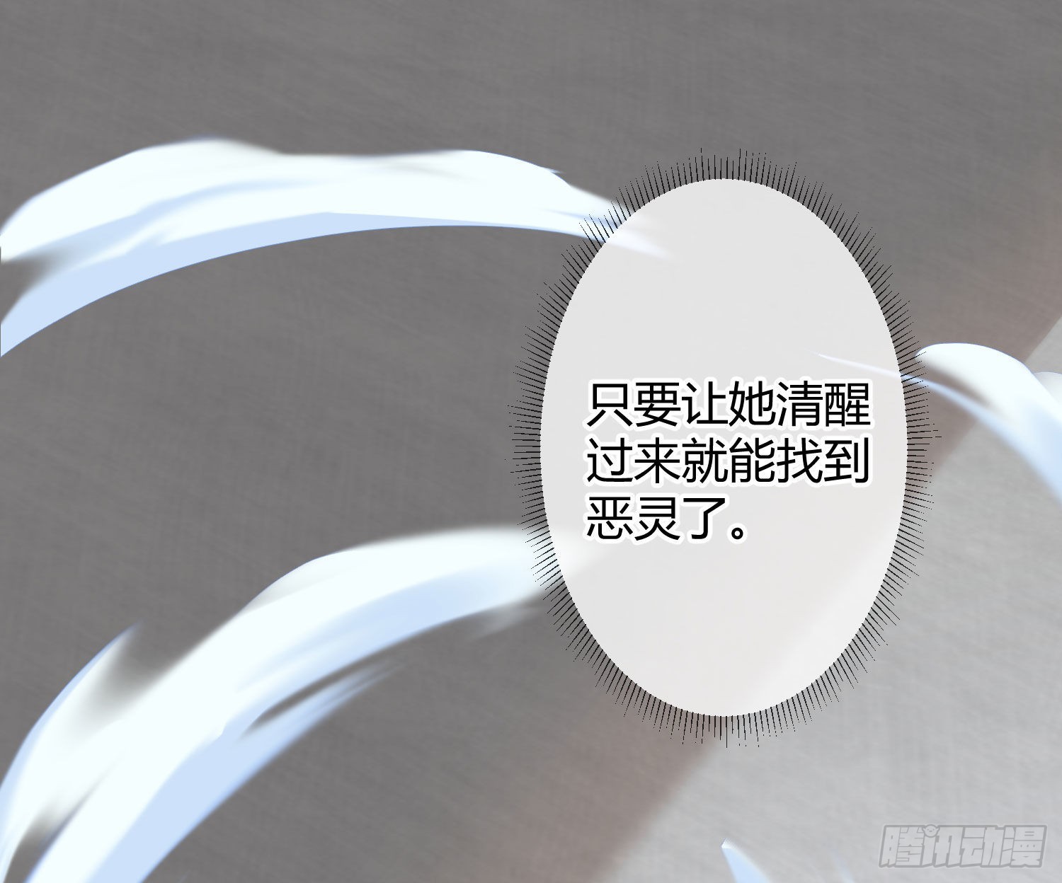 第36话：疯子2