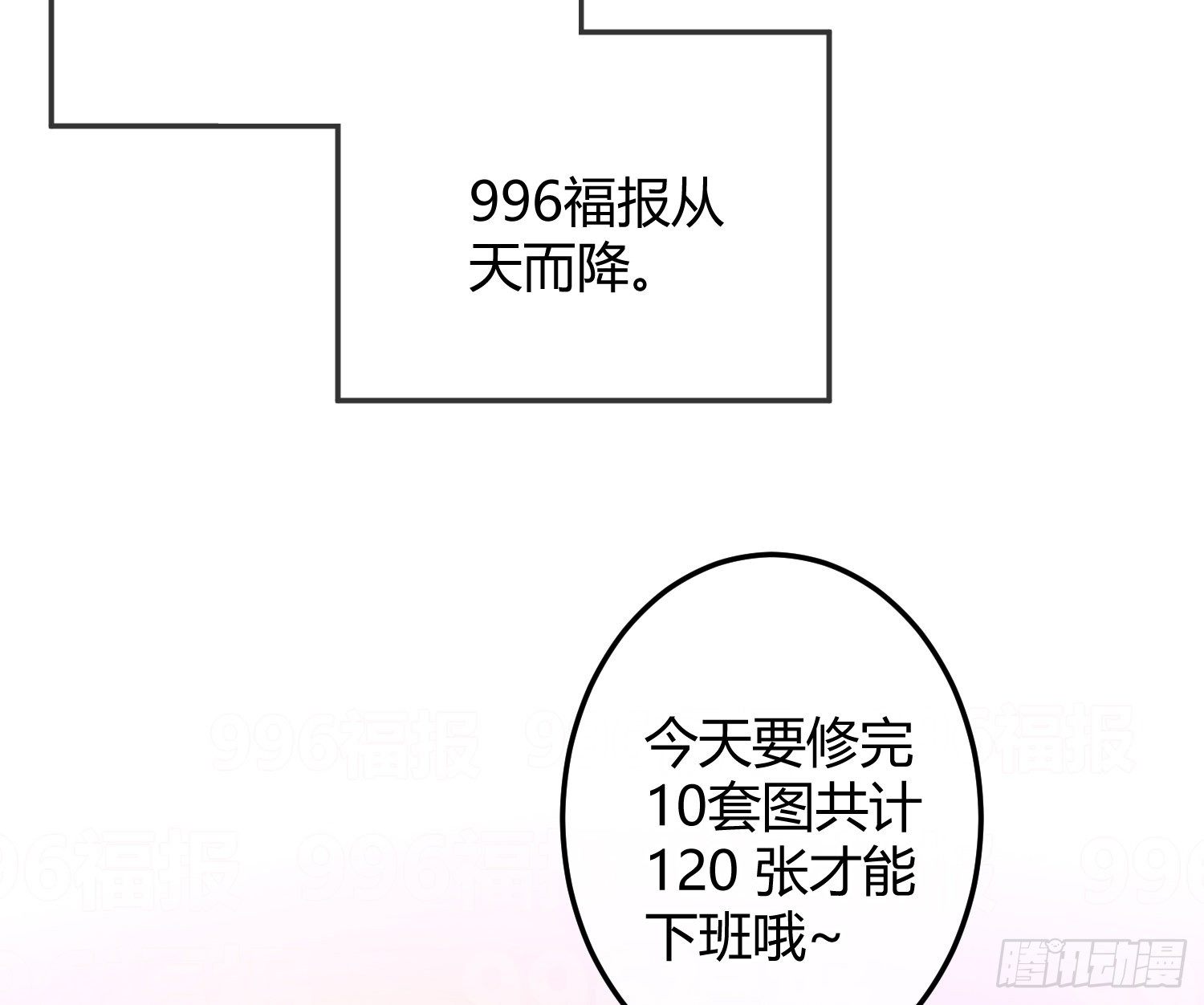 序：无处可逃10
