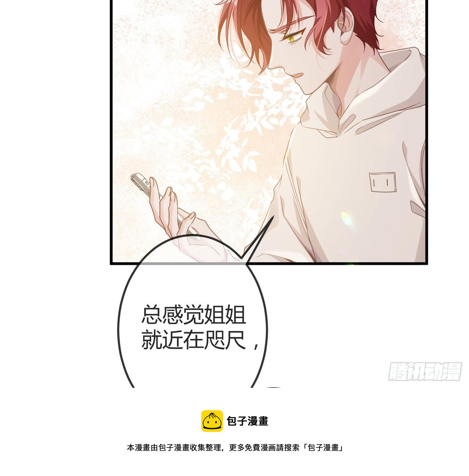 第13话：近在咫尺64