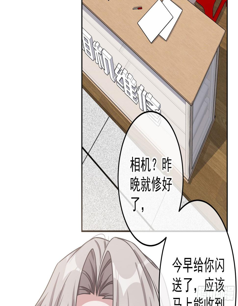 第25话：猎人与猎物38