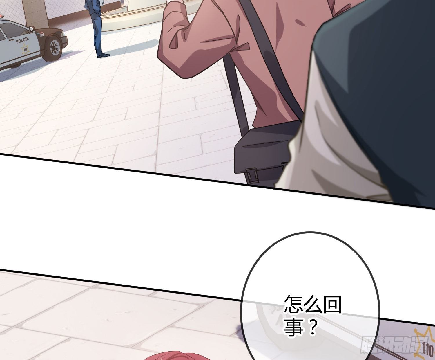 第16话：意外之死53