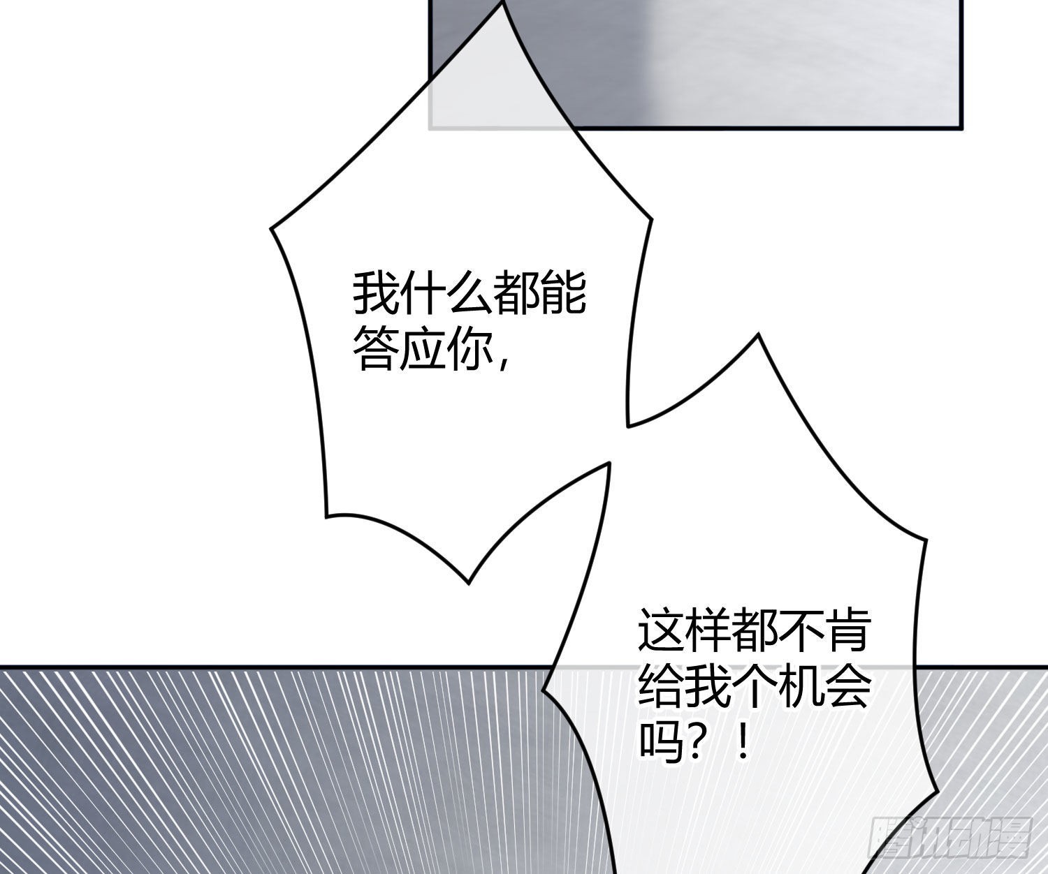 第36话：疯子16