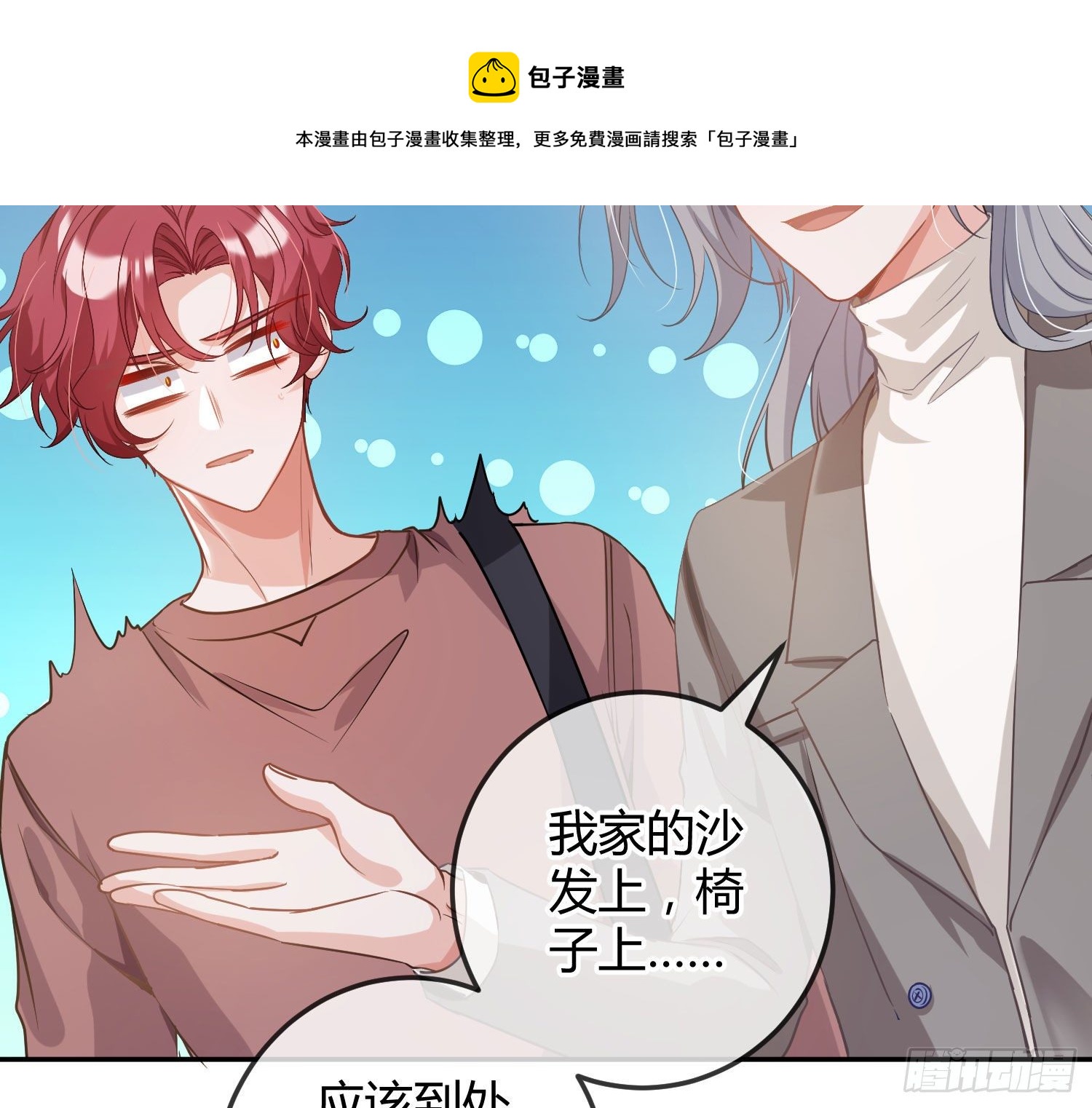 第15话：来自夜晚的邀约140