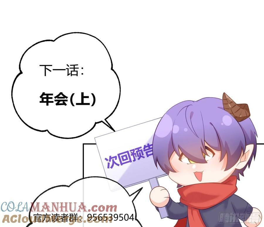 第53话：最近的一步84
